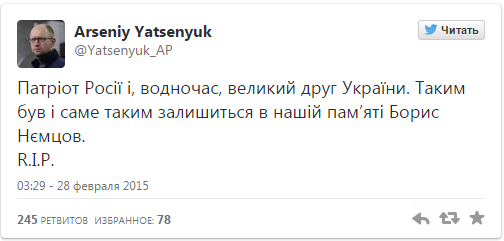 Обама осудил убийство Немцова (ОБНОВЛЕНО/ВИДЕО/ФОТО)